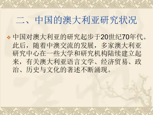 澳大利亚史