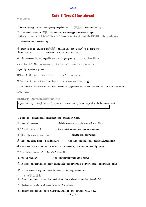 高中英语 Unit 5 Travelling abroad课时训练 新人教版选修7-新人教版高二选修