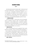 欧洲债券市场概述