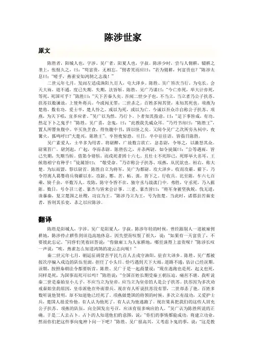 九上古文原文及翻译