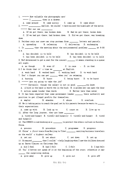 江苏省姜堰市张甸中学高三英语一轮复习课堂巩固作业 M4U3(一)