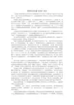 【课外阅读】《封锁》赏析