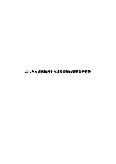 醋行业品牌企业恒顺醋业调研分析报告