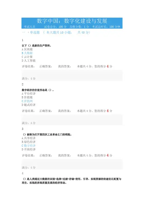 2023安徽公需课参考答案2