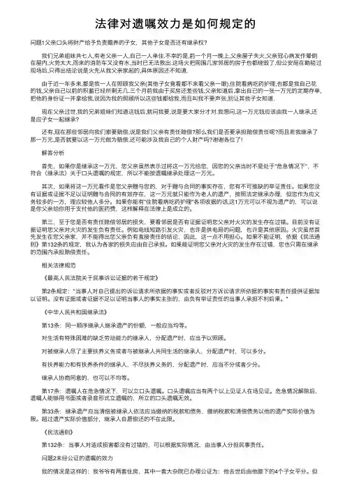 法律对遗嘱效力是如何规定的
