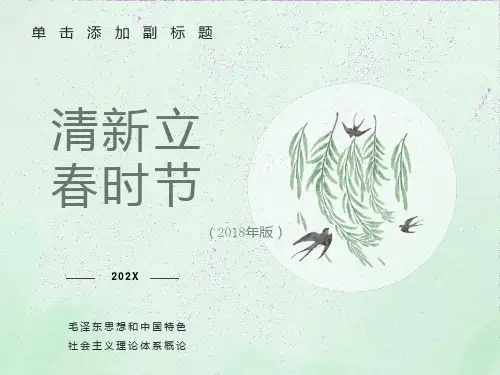 大学毛概知识点总结 第一章