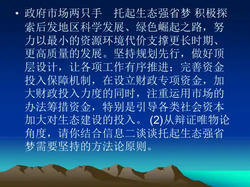 高考政治评分标准