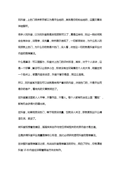 抖音因发广告减少推荐处理方法