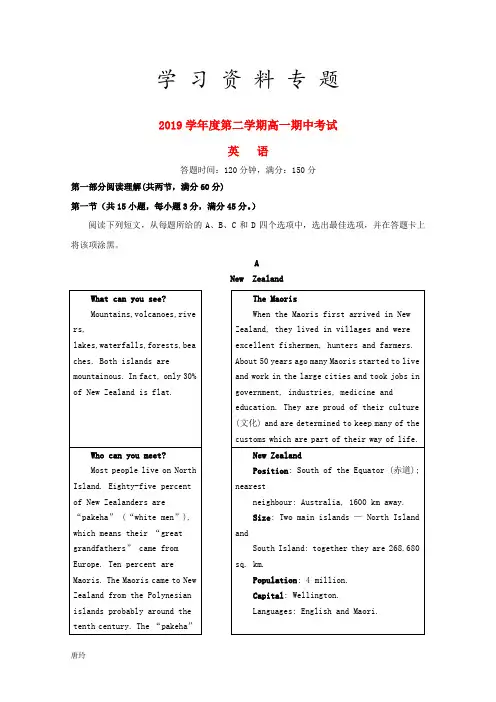 2019学年高一英语下学期期中试卷 新人教-新 版
