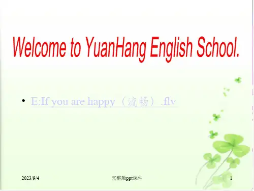 一般现在时讲解ppt课件
