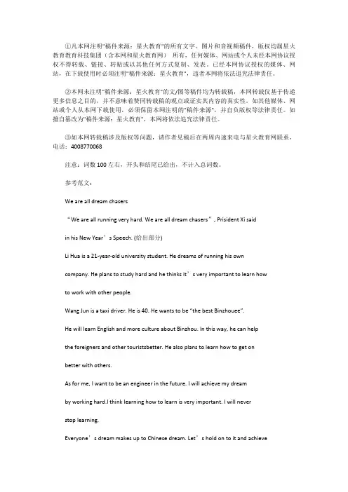 [中考英语作文]2020中考英语作文11大预测+范文!