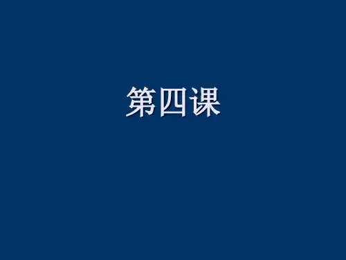 java第四课.ppt