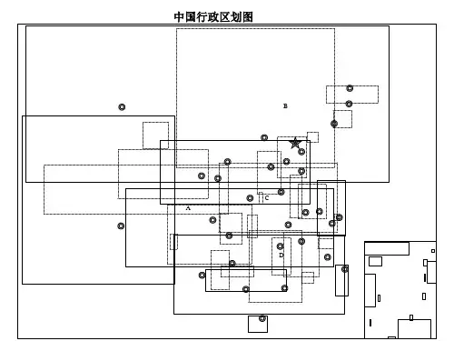 八年级中国地理空白地图ppt课件