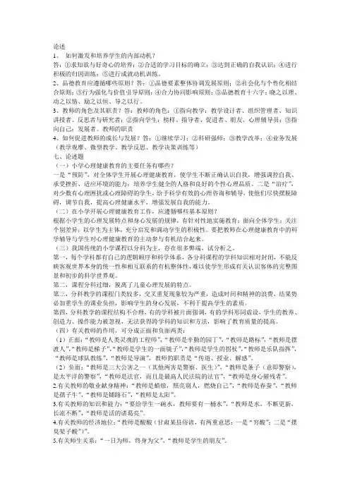 教师基本功大赛试题