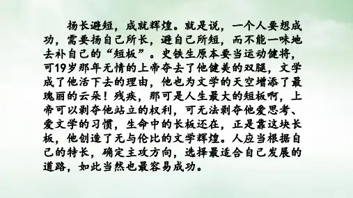 高中语文作文课件 议论文分析论据《学会分析论据,强化理性思维》