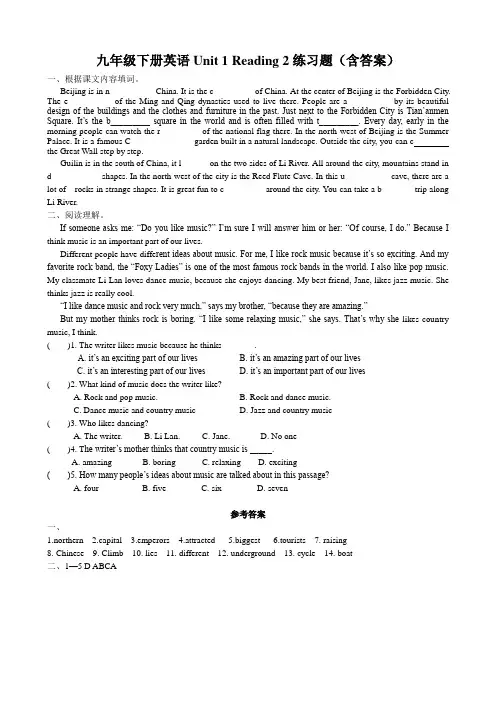 九年级下册英语Unit 1 Reading 2练习题(含答案)