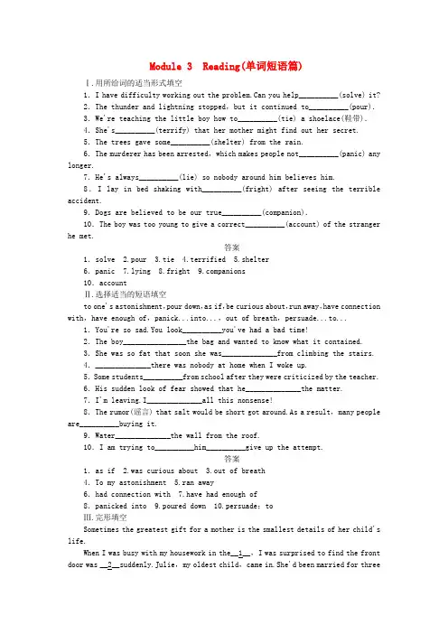 12018_2019学年高中英语Module3AdventureinLiteratureandthe