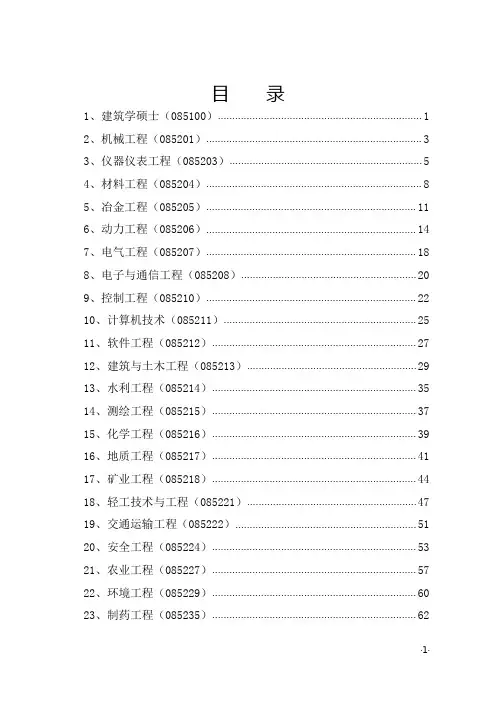 昆明理工大学研究生培养方案总则
