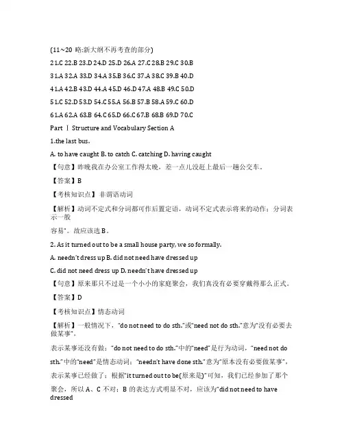 1998年考研英语真题答案及精析