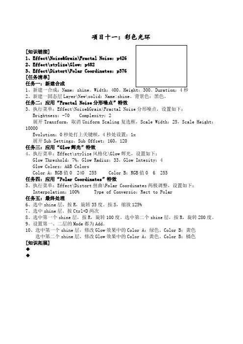 ae影视后期制作项目单
