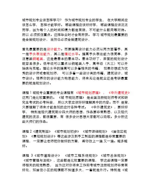 同济城市规划课表
