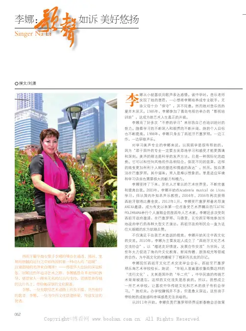 李娜：歌声如诉 美好悠扬