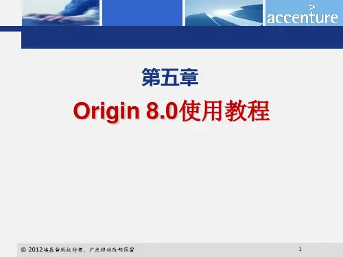 推荐-Origin 8.0 使用教程