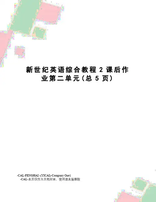 新世纪英语综合教程2课后作业第二单元