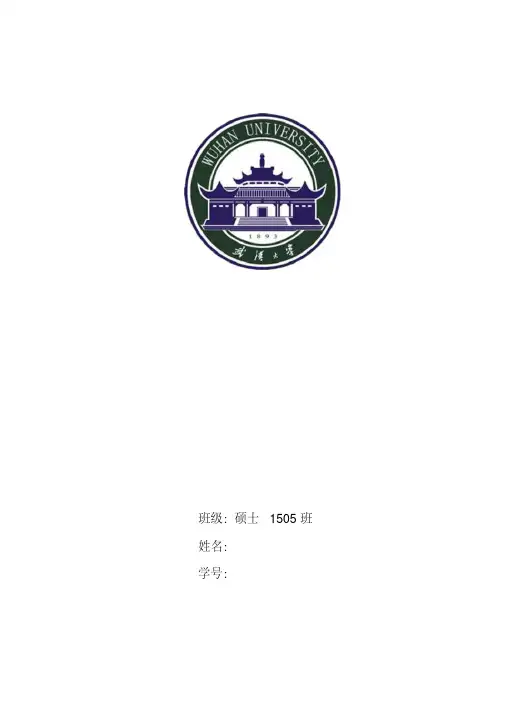 基于GIS校园管理系统