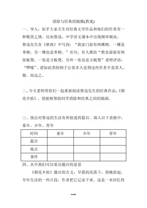 消除与经典的隔膜