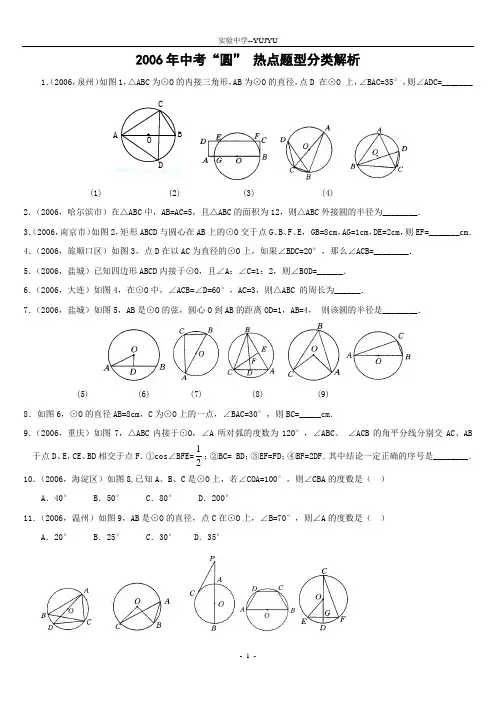 初三数学圆典型难题及答案