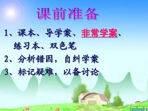 1.2.2空间中的平行关系(1)2012-12-17王荣福