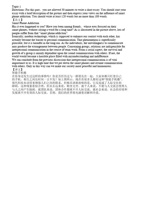 英语4级写作范文(20篇)