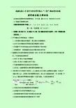 四川省成都市龙泉第二中学2017-2018学年高三“一诊”模拟考试理科综合试题 Word版含答案