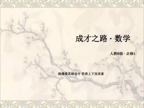 高中数学3.2.1第3课时换底公式与自然对数课件新人教B必修1
