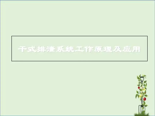 201110-干排渣机工作原理资料