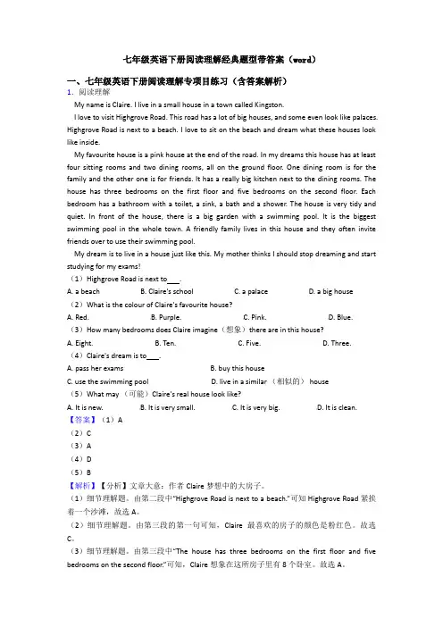 七年级英语下册阅读理解经典题型带答案(word)