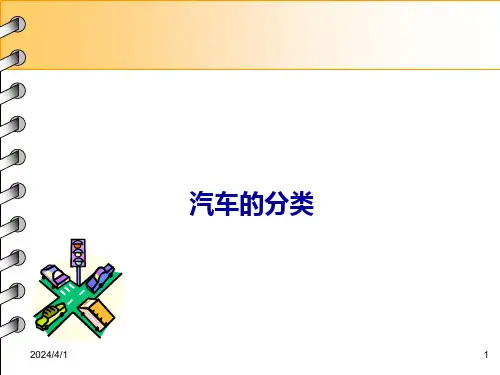 VIN码解析汽车分类及车型代码