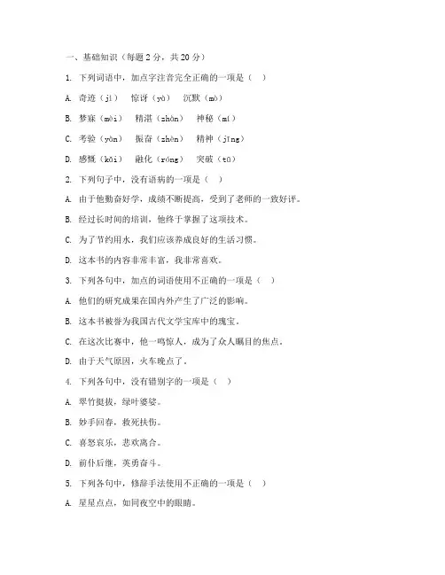 夏邑县期中考试试卷八年级语文