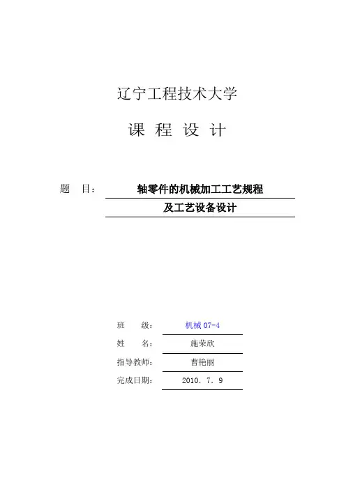 钻孔夹具课程设计说明书