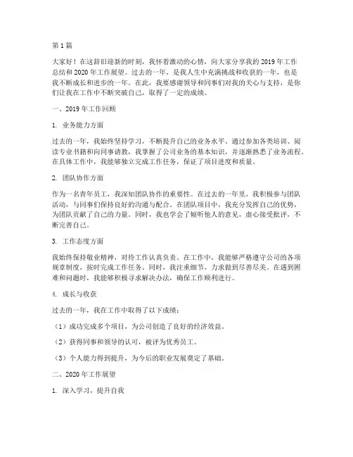 青年员工年终总结发言稿(3篇)