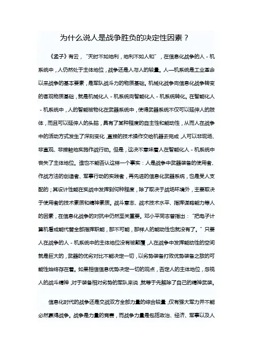军事理论