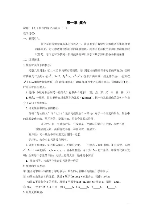 (北师大版)高一数学必修1