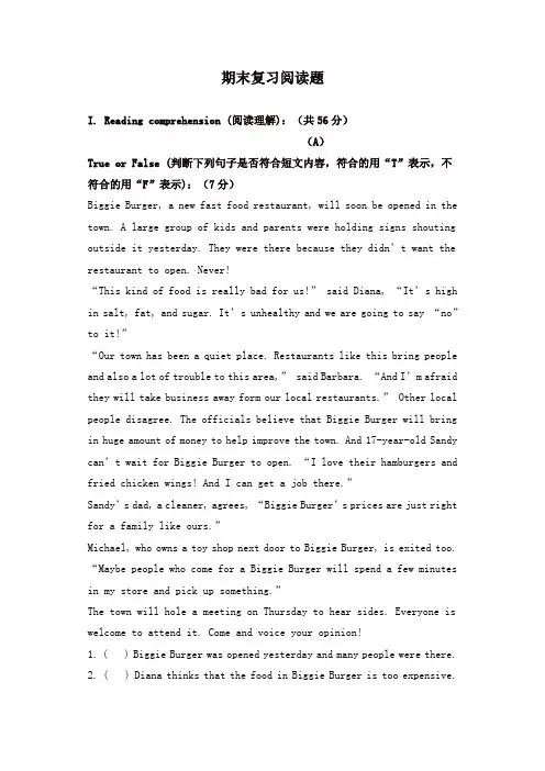 【最新】上海教育版英语五年级下册期末复习阅读题1