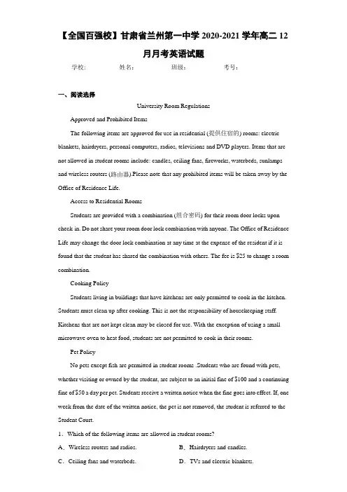 高二12月月考英语试题