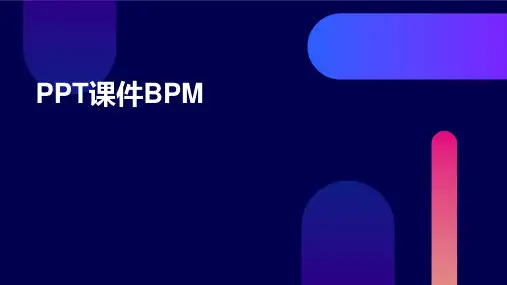 ppt课件bpm