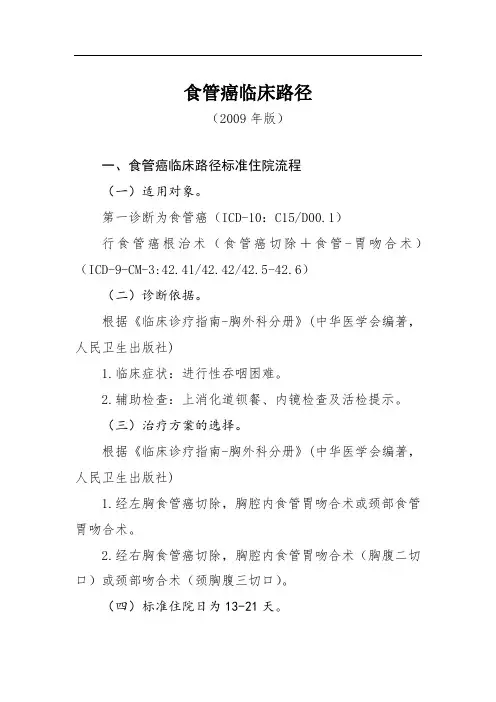 食管癌肺癌