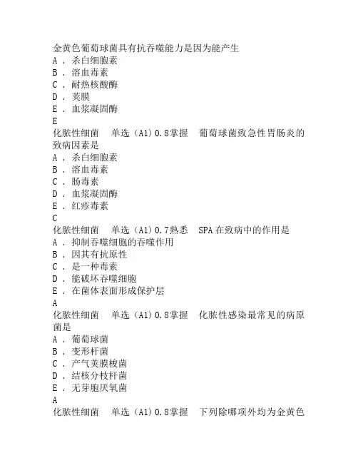 免疫学