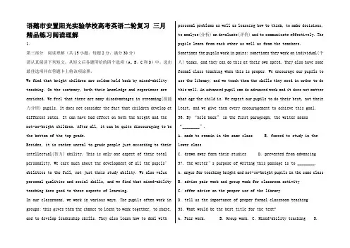 高考英语二轮阅读理解三月特训(1)