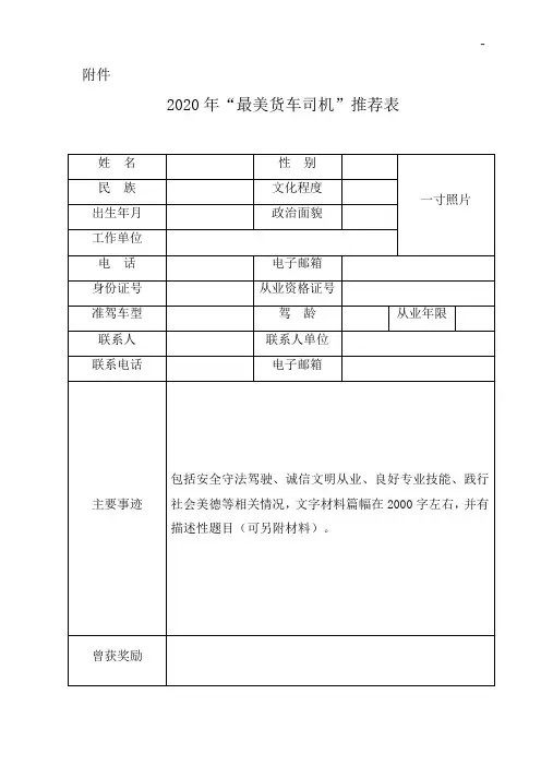 交通运输部公安部中华全国总工会